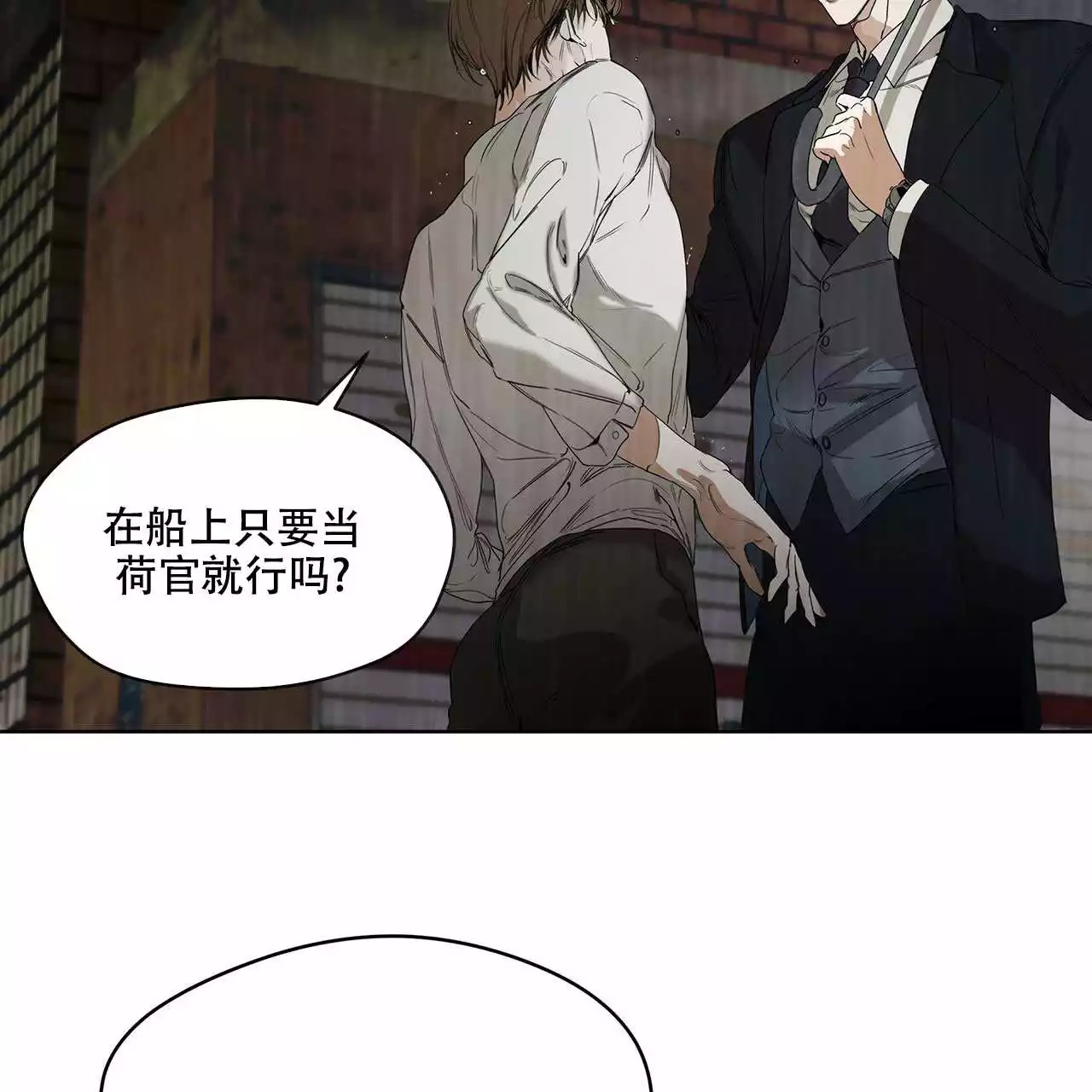 犯规 - 序章 - 第56页