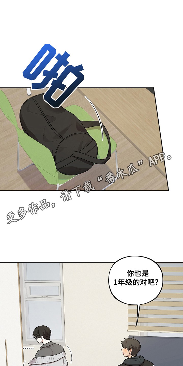 苹果味初恋 - 舍友 - 第9页