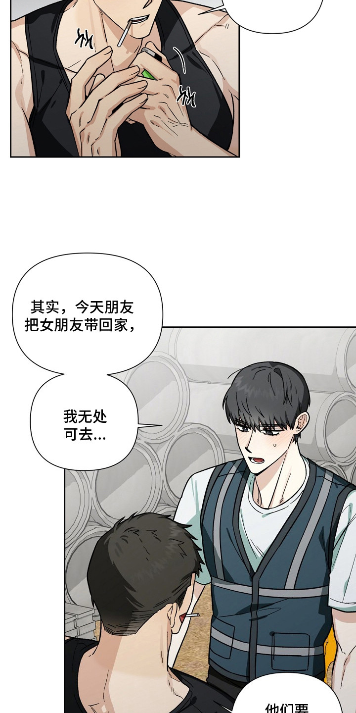 失控的温柔 - 喝酒 - 第7页