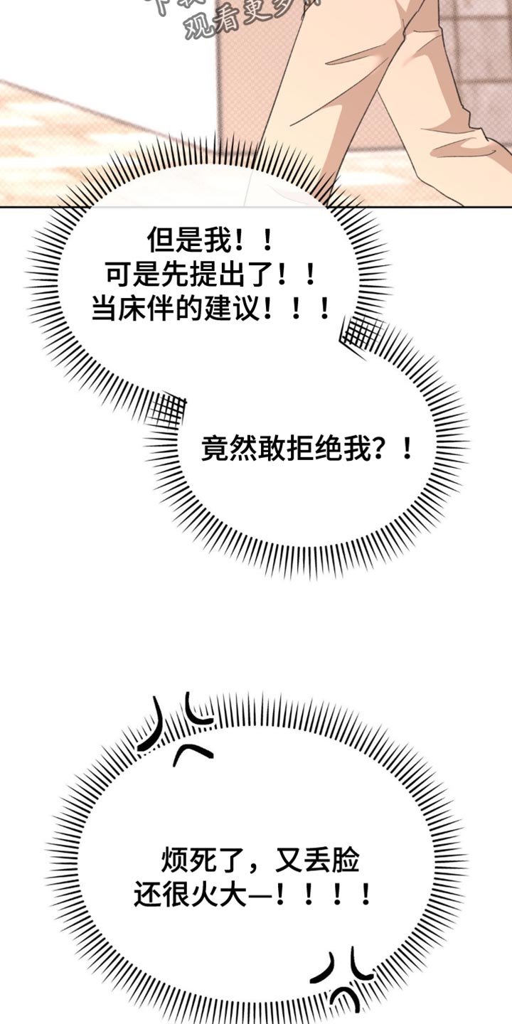 随声而动 - 是什么意思 - 第31页
