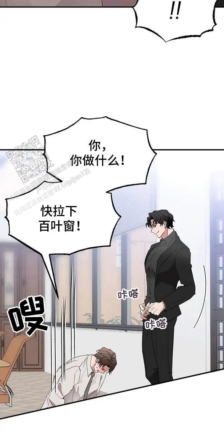 三足鼎立 - 撞破 - 第17页