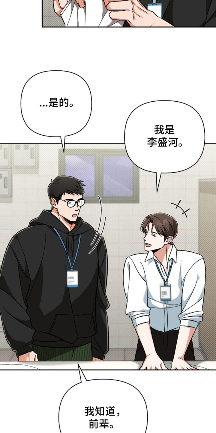 迷恋信息素 - 小灵通 - 第5页