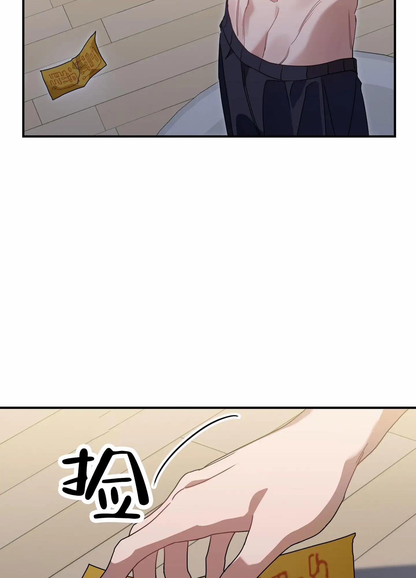 衣柜里的秘密 - 梦 - 第16页