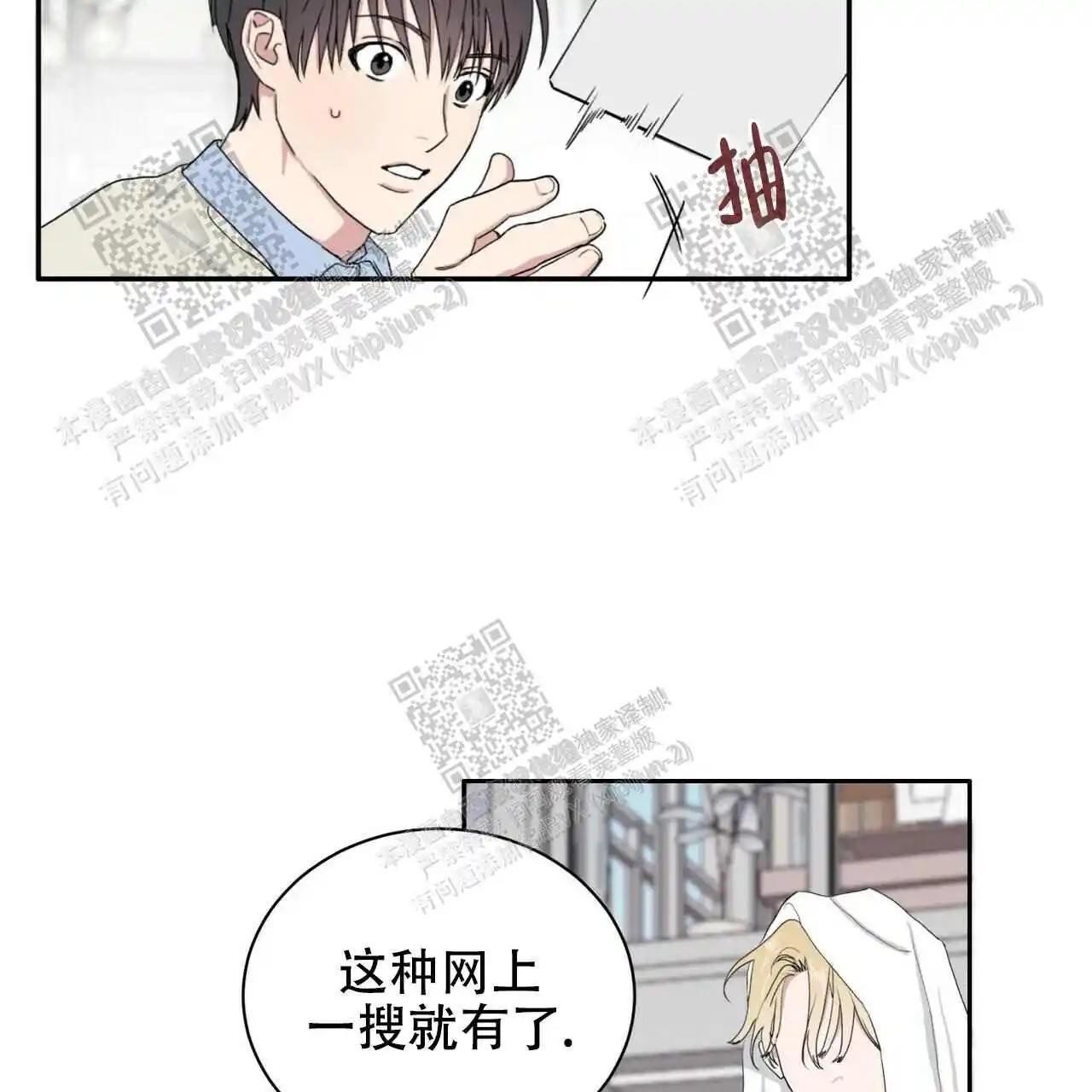 我的种马 - 不要太过亲近 - 第26页