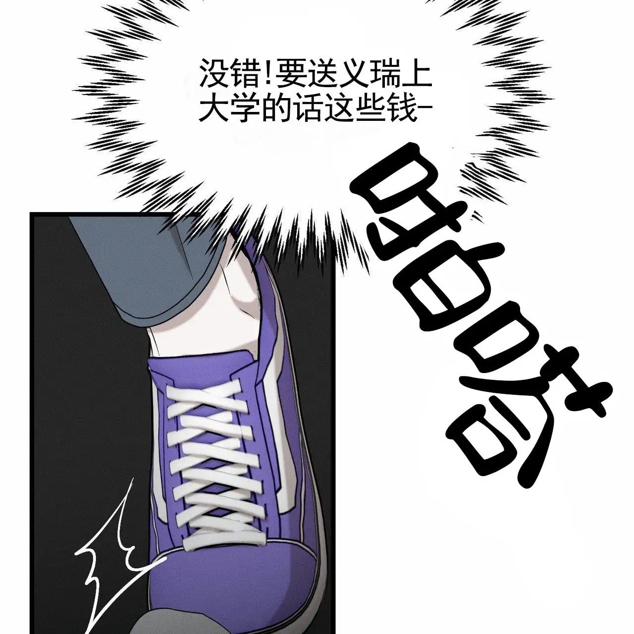 衣服下的秘密 - 不许反悔 - 第14页