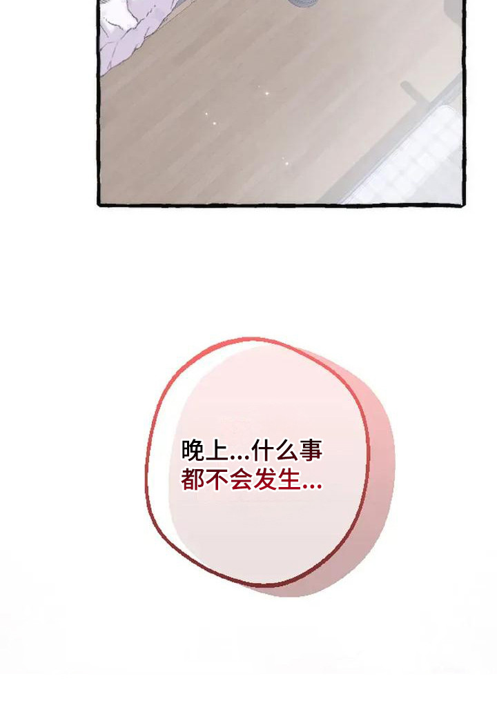 后宫的世界 - 香气 - 第20页