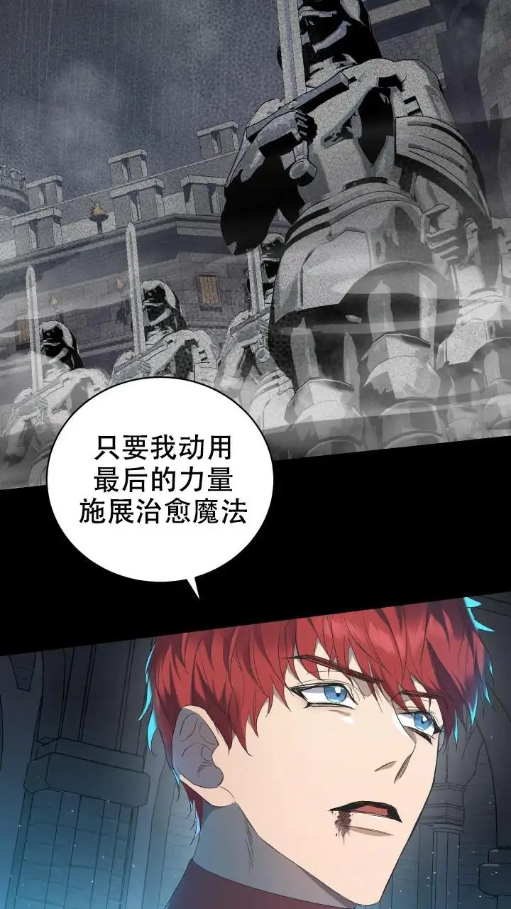 异世界骑士 - 现在放弃还太早 - 第47页