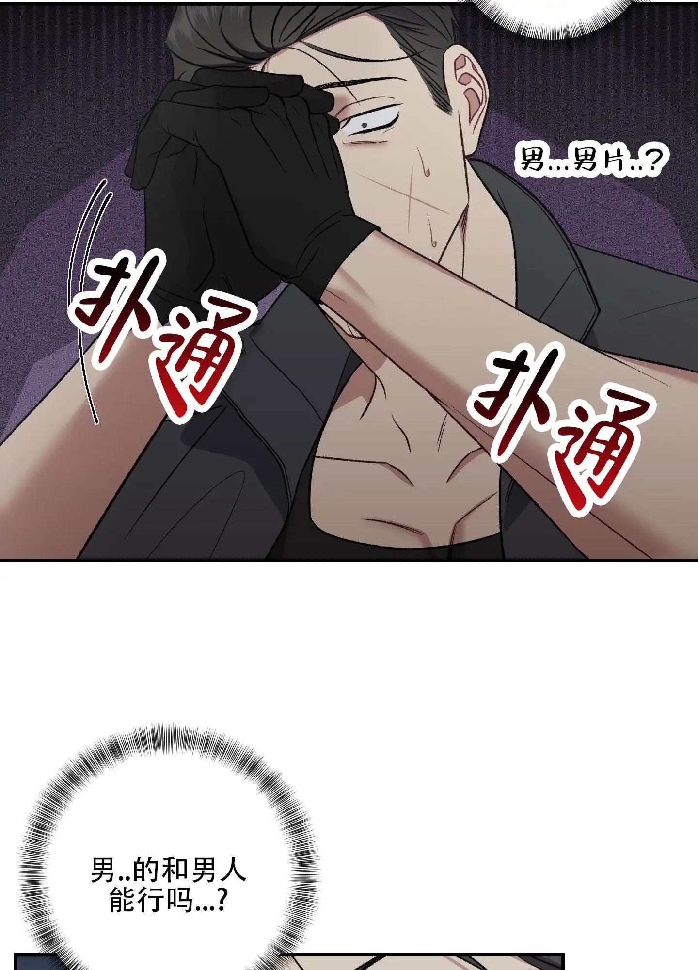 黑光 - 收获不小 - 第18页