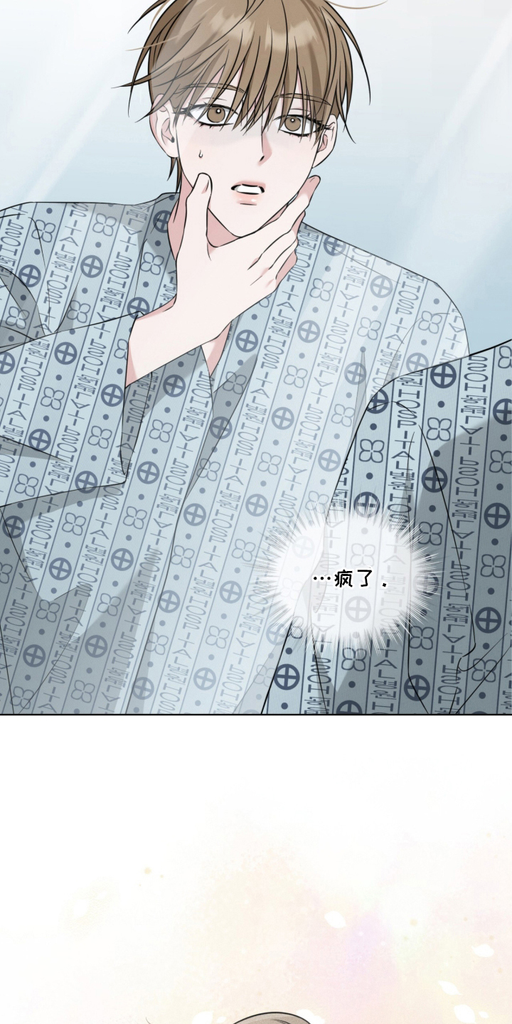无香的花 - 苏醒 - 第24页