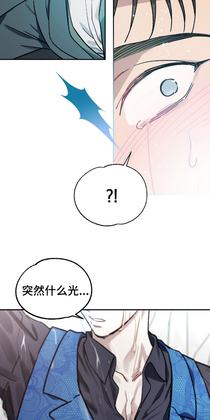 许愿喷泉 - 许愿喷泉 - 第19页