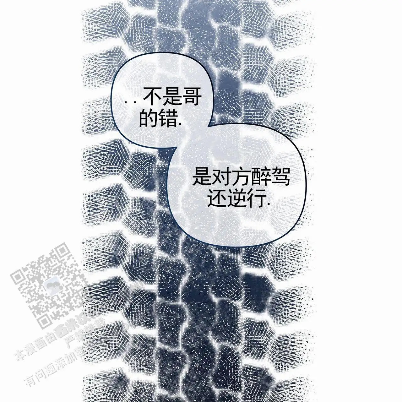 蓝色轮回 - 就不说了 - 第5页