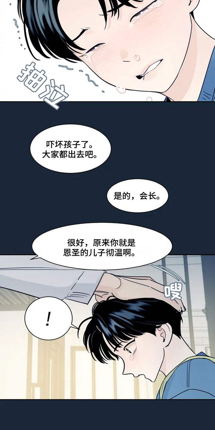 秘密领域 - 在想什么 - 第8页