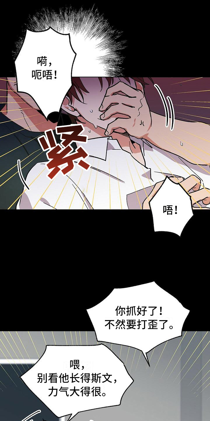 甜蜜宝贝 - 躲藏 - 第6页