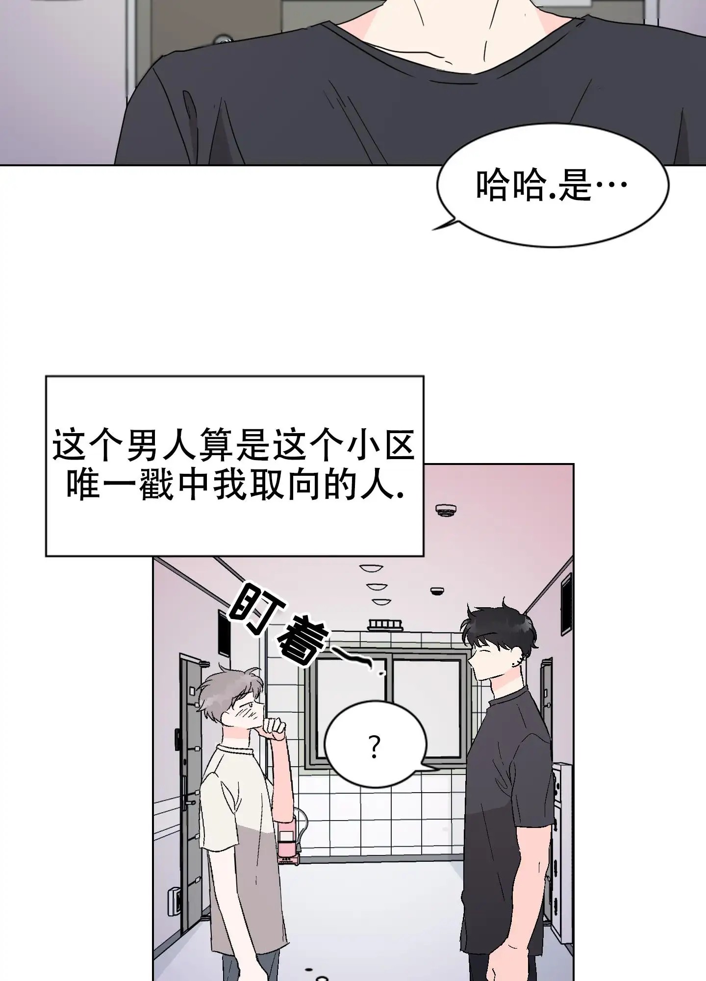 真的是我的菜 - 戳中我取向 - 第22页