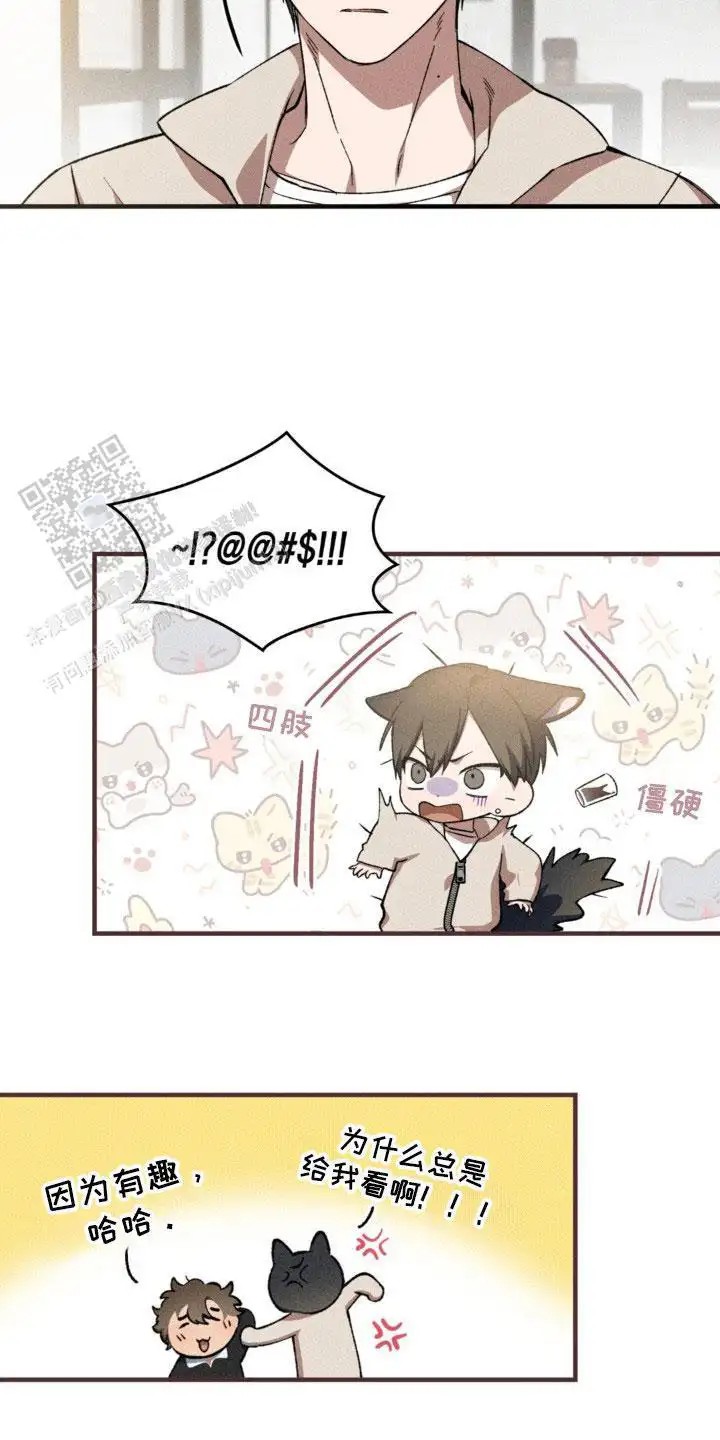 特别课题小组 - 大喊大叫 - 第17页