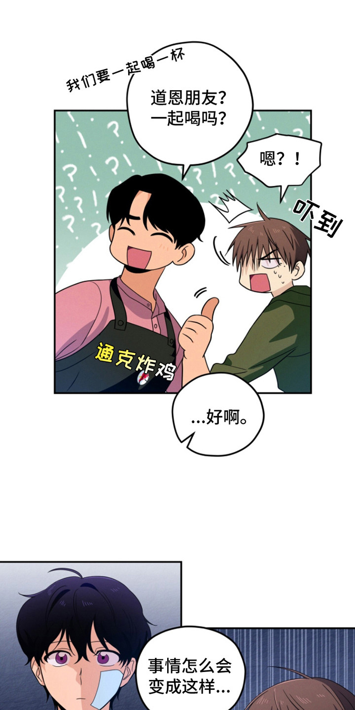 融冰 - 想见你 - 第16页