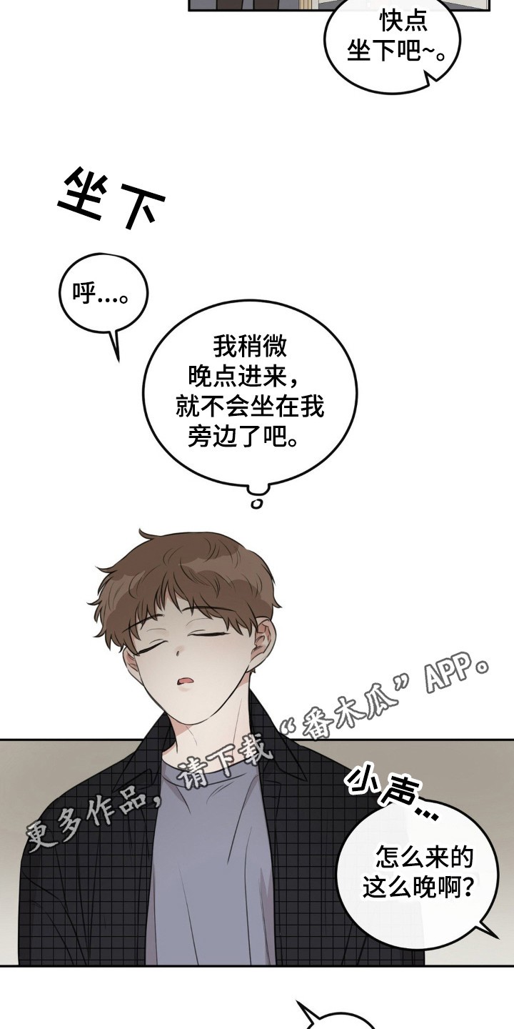饲养法则 - 同一节课 - 第12页