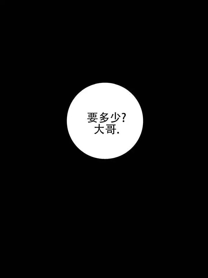 七号球袋 - 祸根 - 第11页