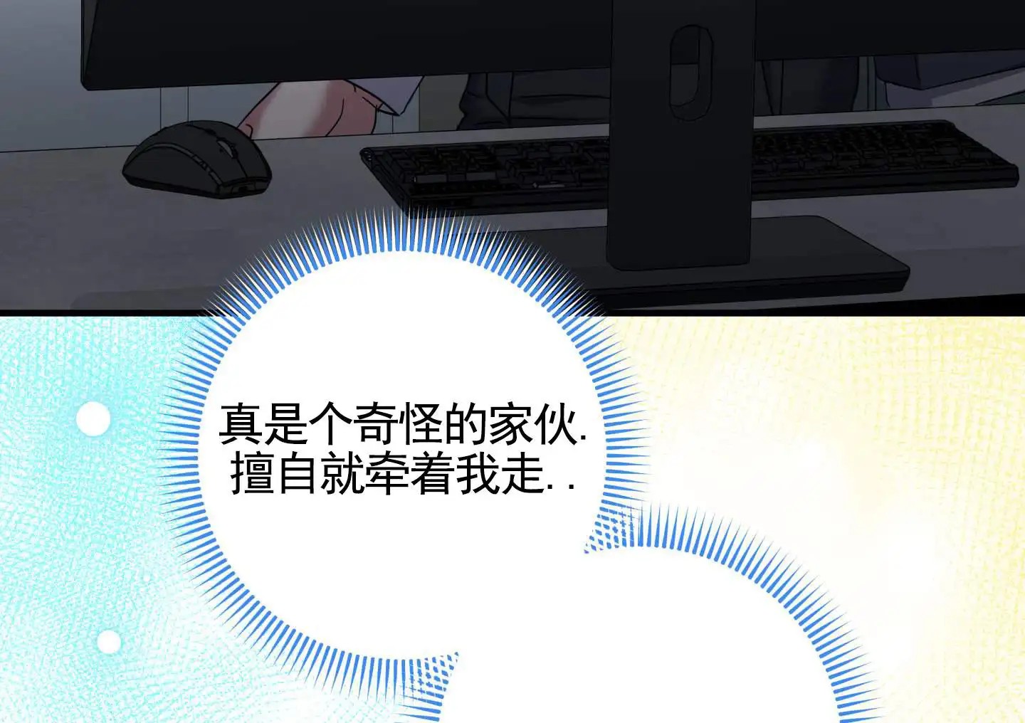 在线热恋 - 庆典 - 第56页