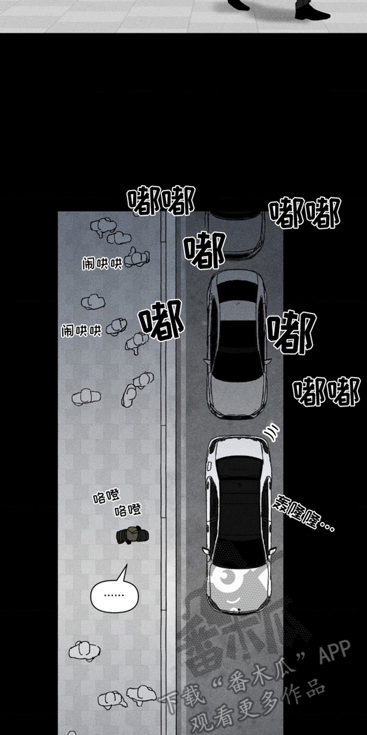 重逢诡计 - 解释 - 第9页