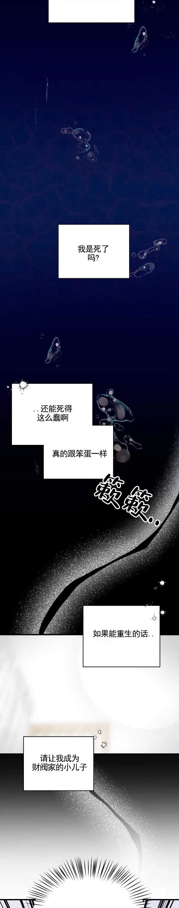 落网恋人 - 误会 - 第9页