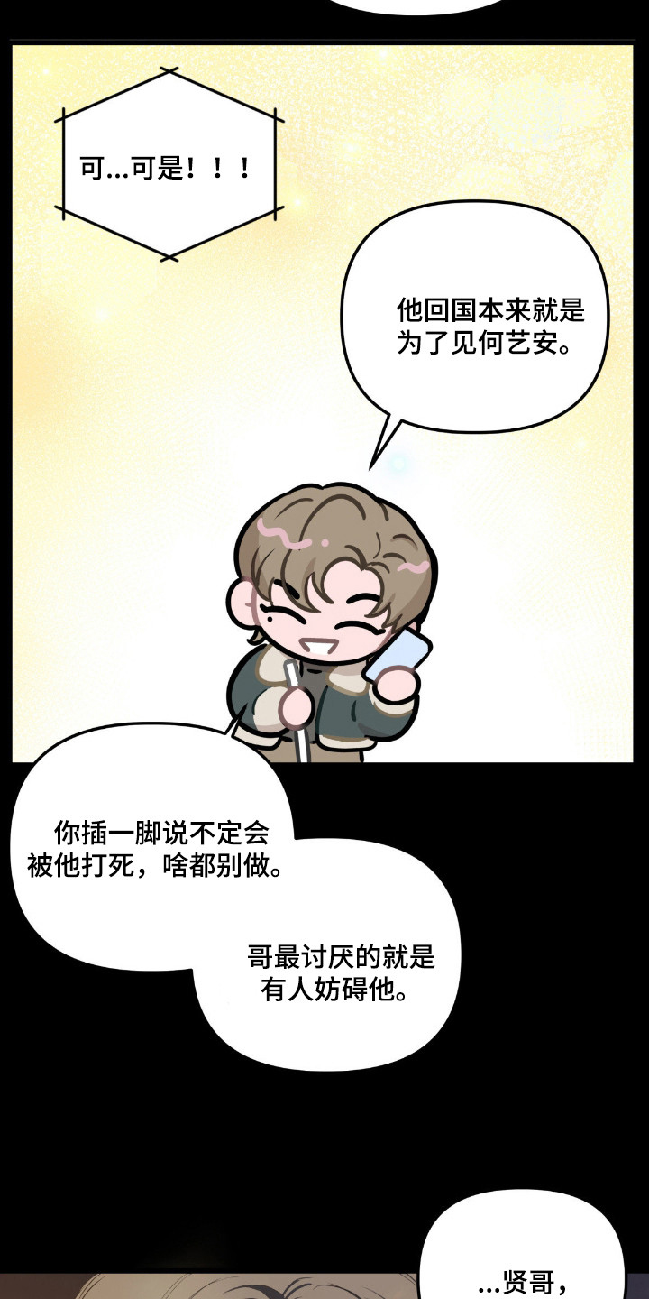 七年之渊 - 带回家 - 第18页
