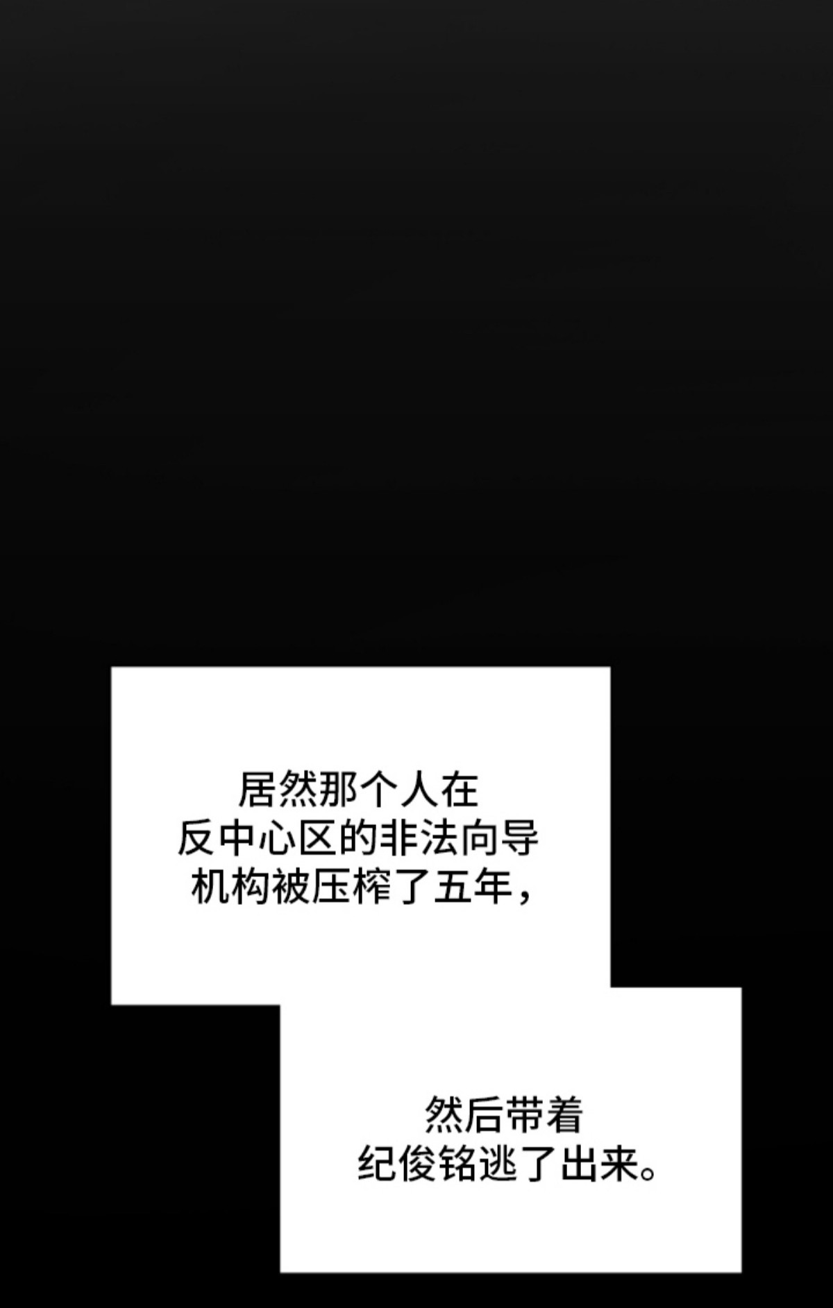 失控烙印 - 糟糕的事 - 第38页