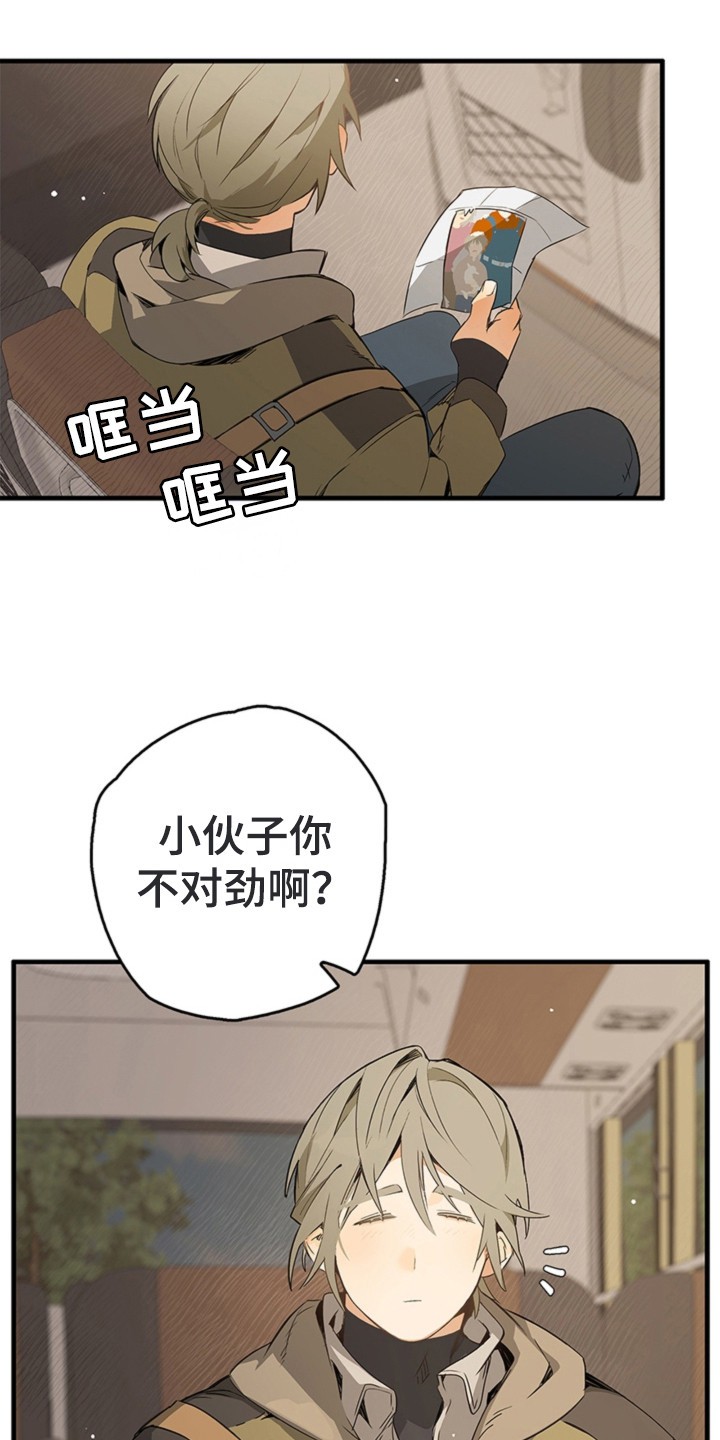 叔叔的特殊农场 - 叔叔的请求 - 第16页