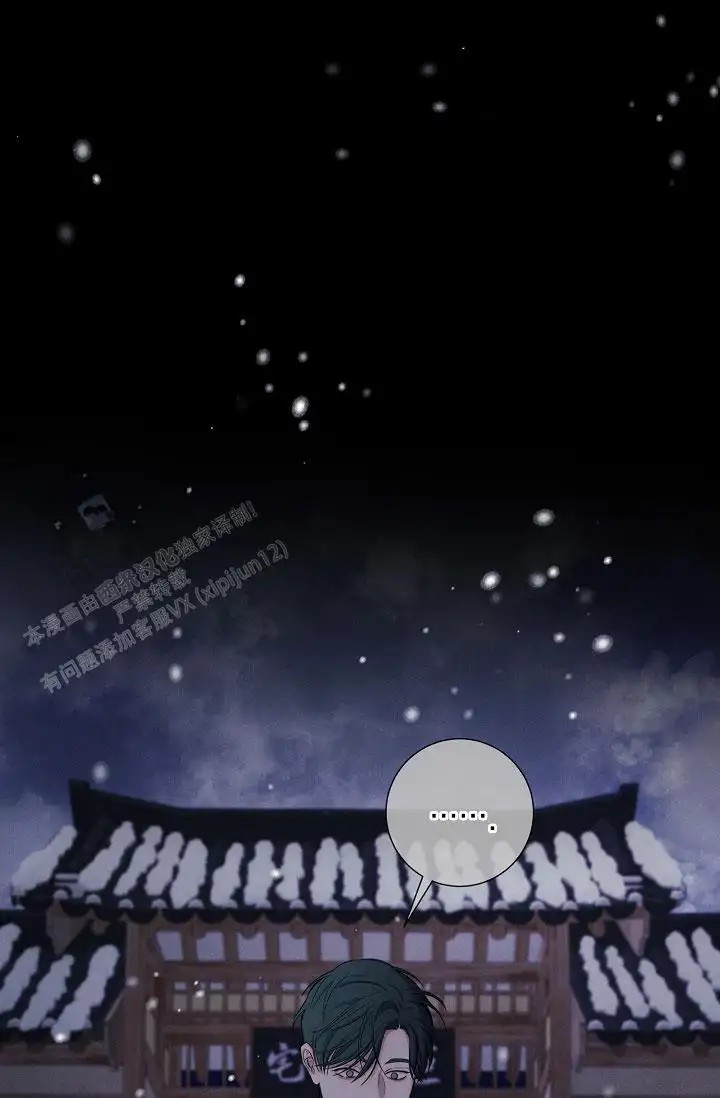 无痕之夜 - 感觉不太妙 - 第13页