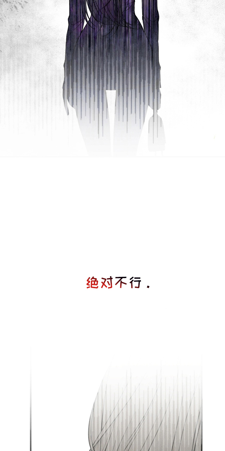 糖衣陷阱 - 不好笑吗 - 第28页
