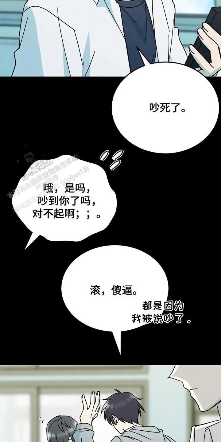 互补人生 - 超级大笨蛋 - 第17页