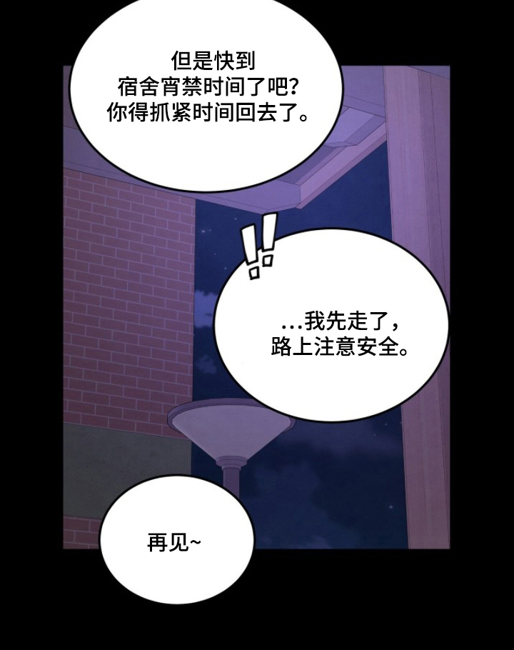 借住的星光 - 处境 - 第22页