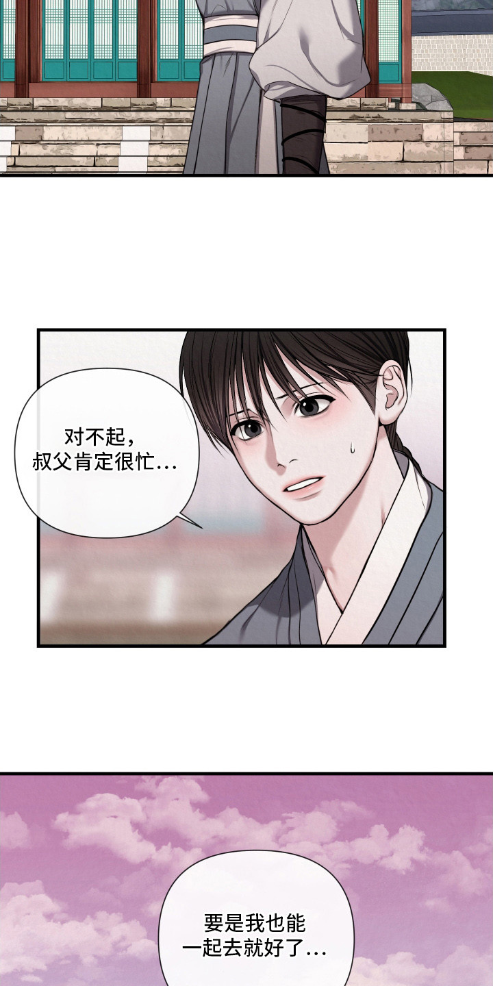 恶作 - 有约了 - 第13页