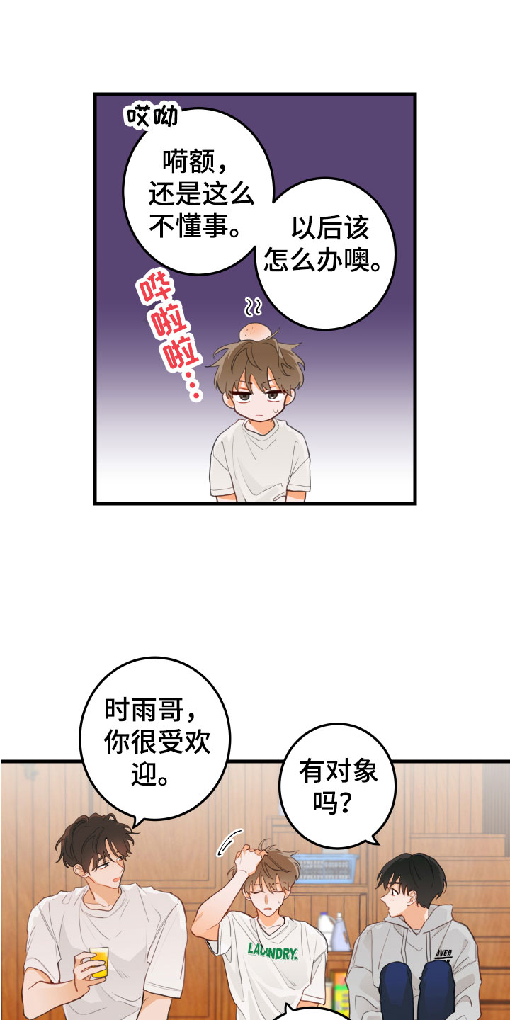 梨花盛开的爱 - 喝喝看 - 第22页
