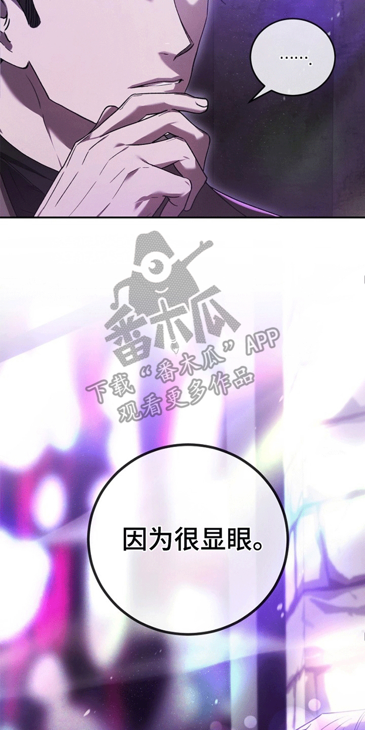 管教掌中秘宝 - 令人垂涎的宝石 - 第34页