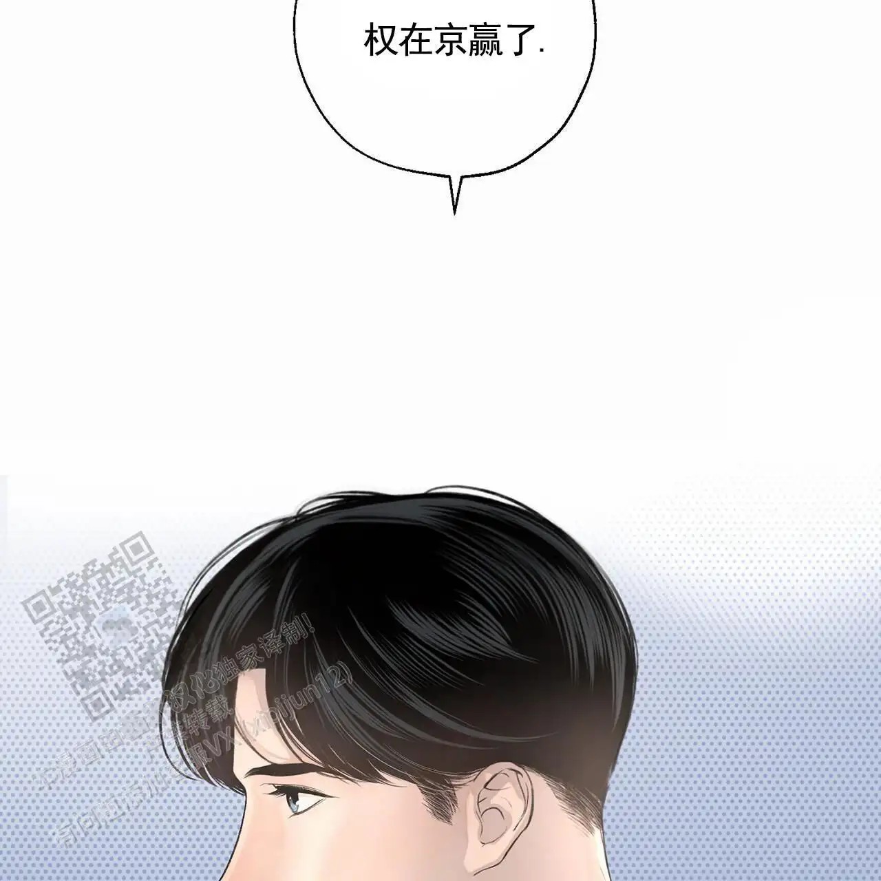 逐浪冲刺 - 胜利 - 第64页