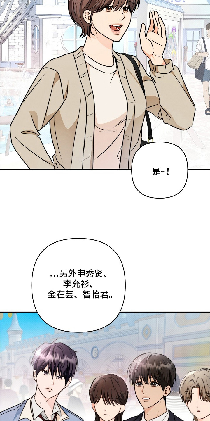 潮汐锁定 - 青梅竹马 - 第22页