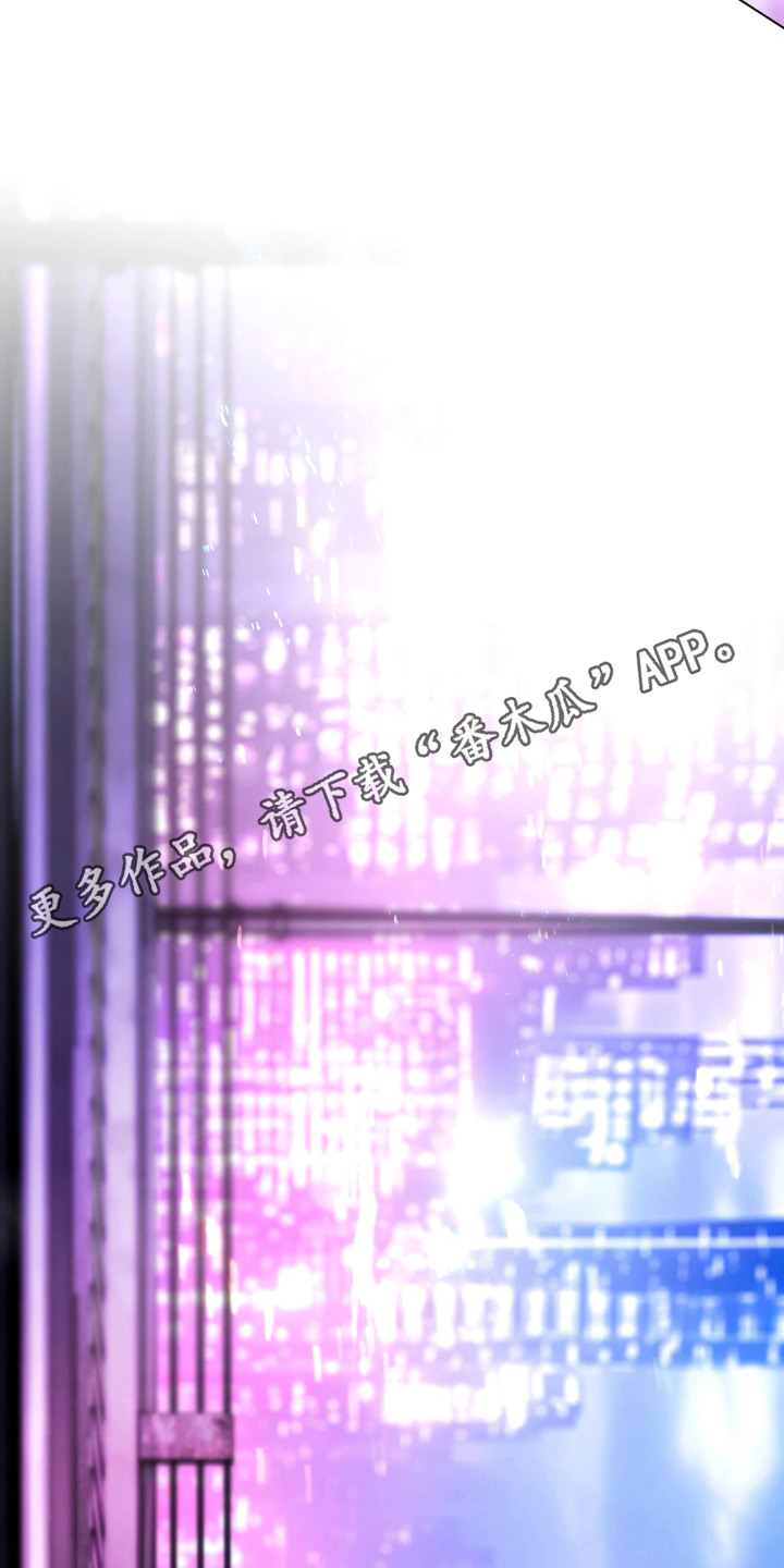 锈蚀都市 - 规矩 - 第12页