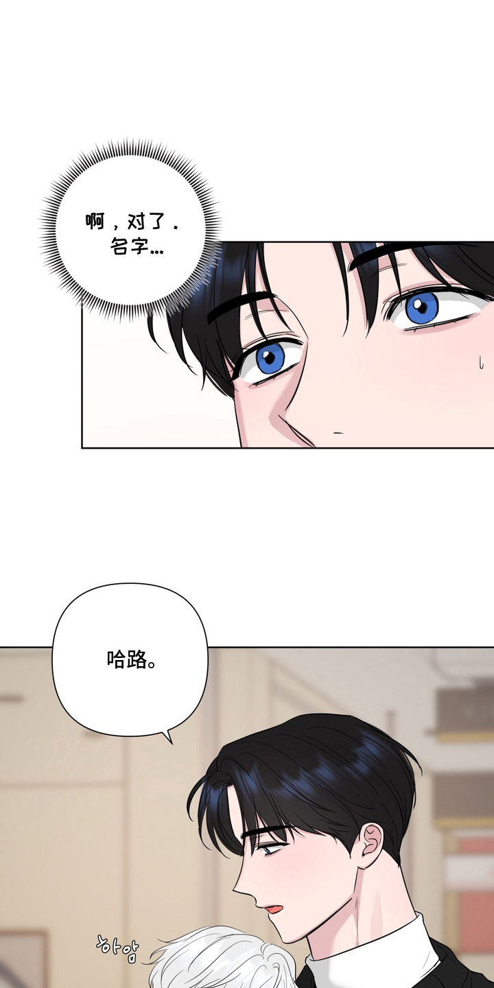 白狐日记 - 牲口棚 - 第7页
