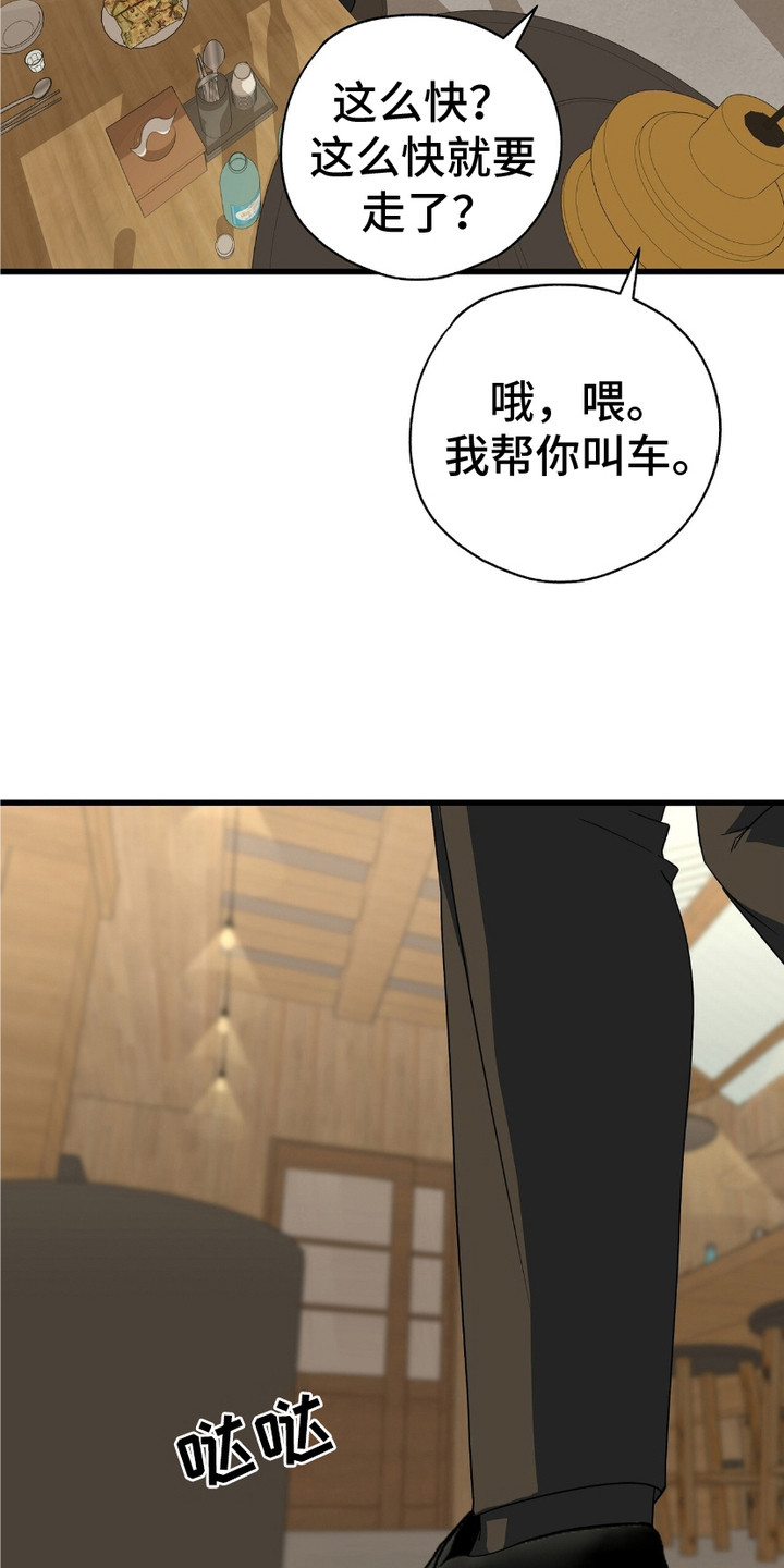 糖果契约 - 赤字 - 第5页