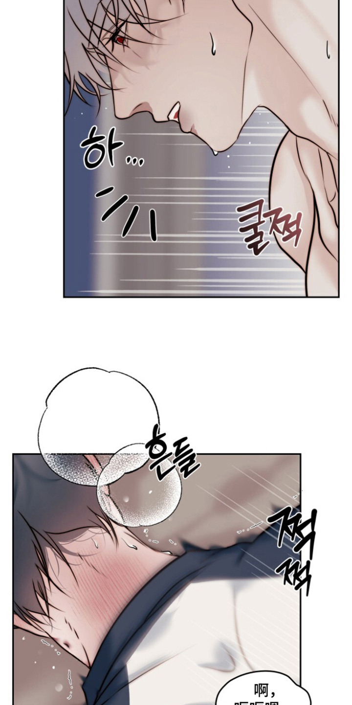 致命占有 - 眼神迷离 - 第13页