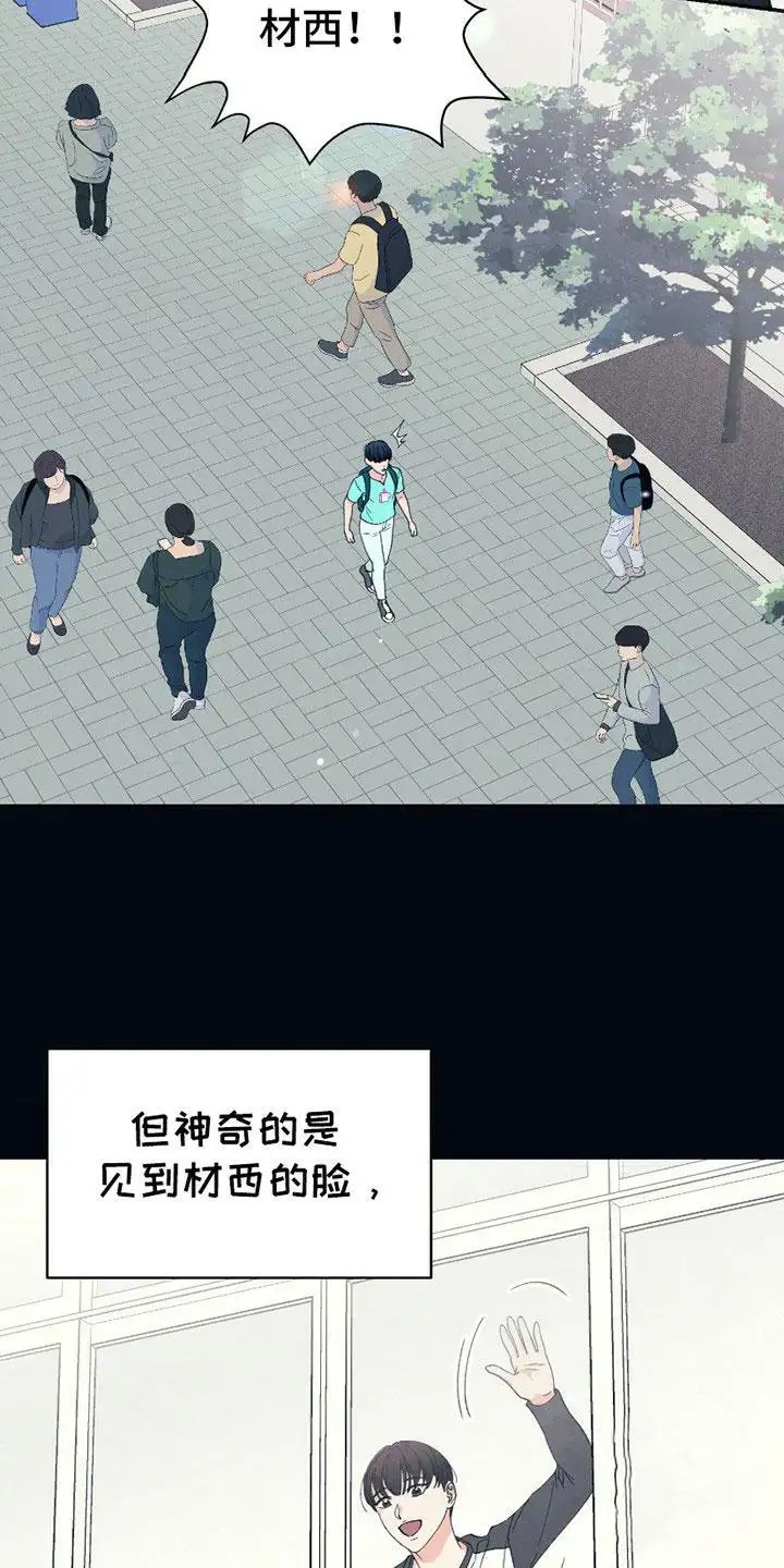 初恋号码 - 转学生 - 第13页