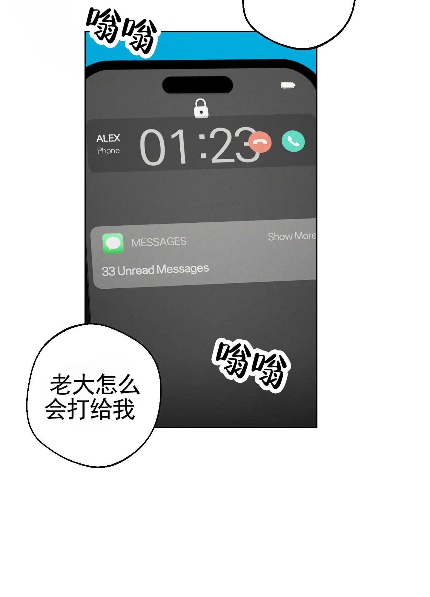 厄运之恋 - 接机 - 第16页
