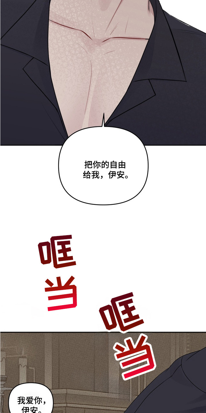黎黑 - 宝箱 - 第11页