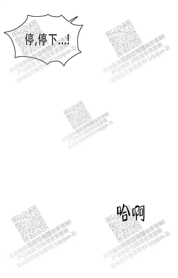 瞎玩 - 按摩师 - 第13页