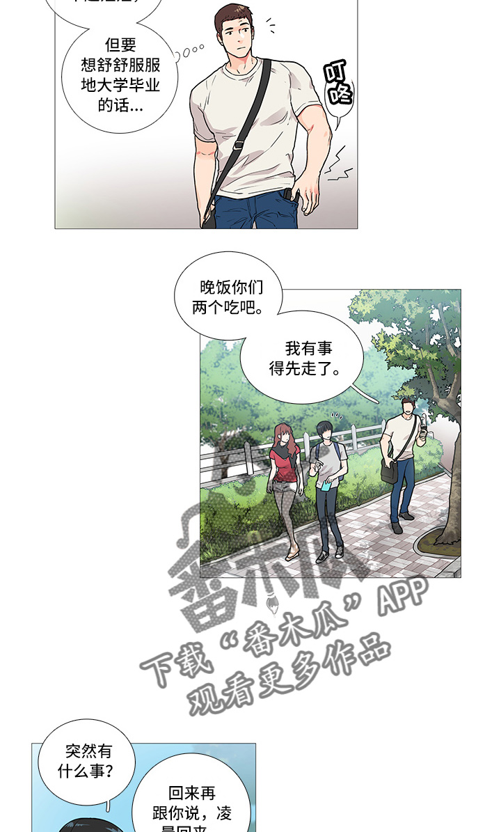 虞美人 - 要警察干嘛 - 第5页
