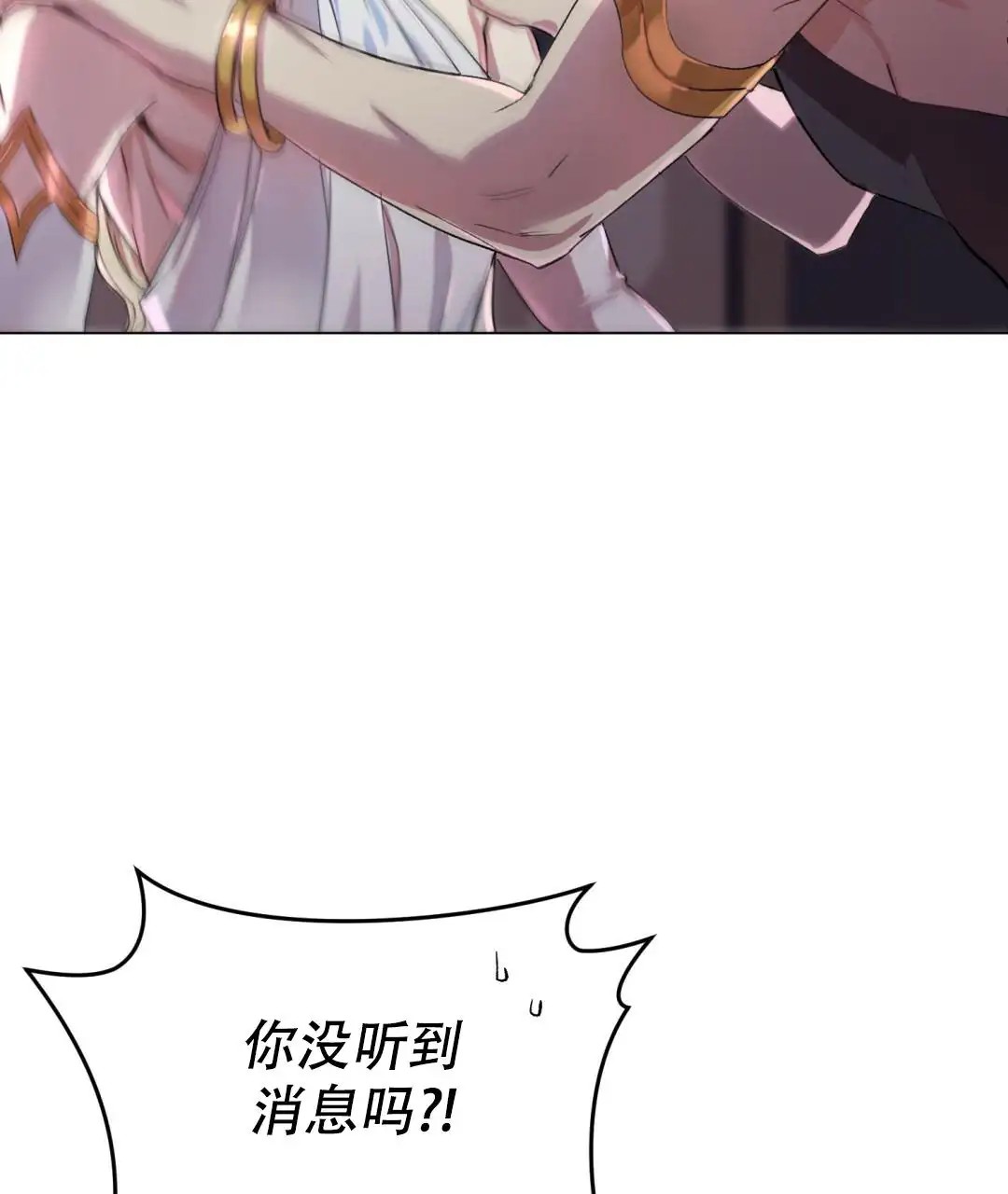 魔界之月 - 没时间了！ - 第82页