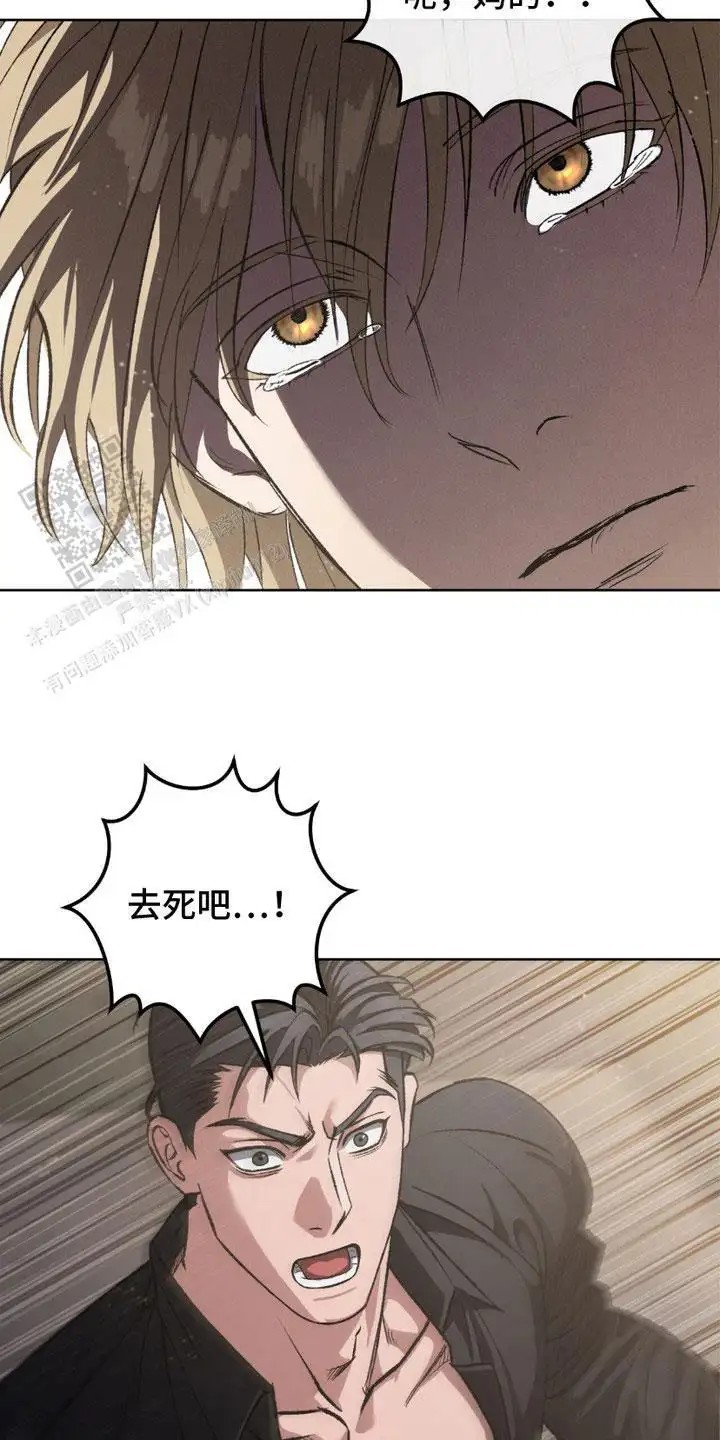 心的距离 - 很吓人 - 第14页