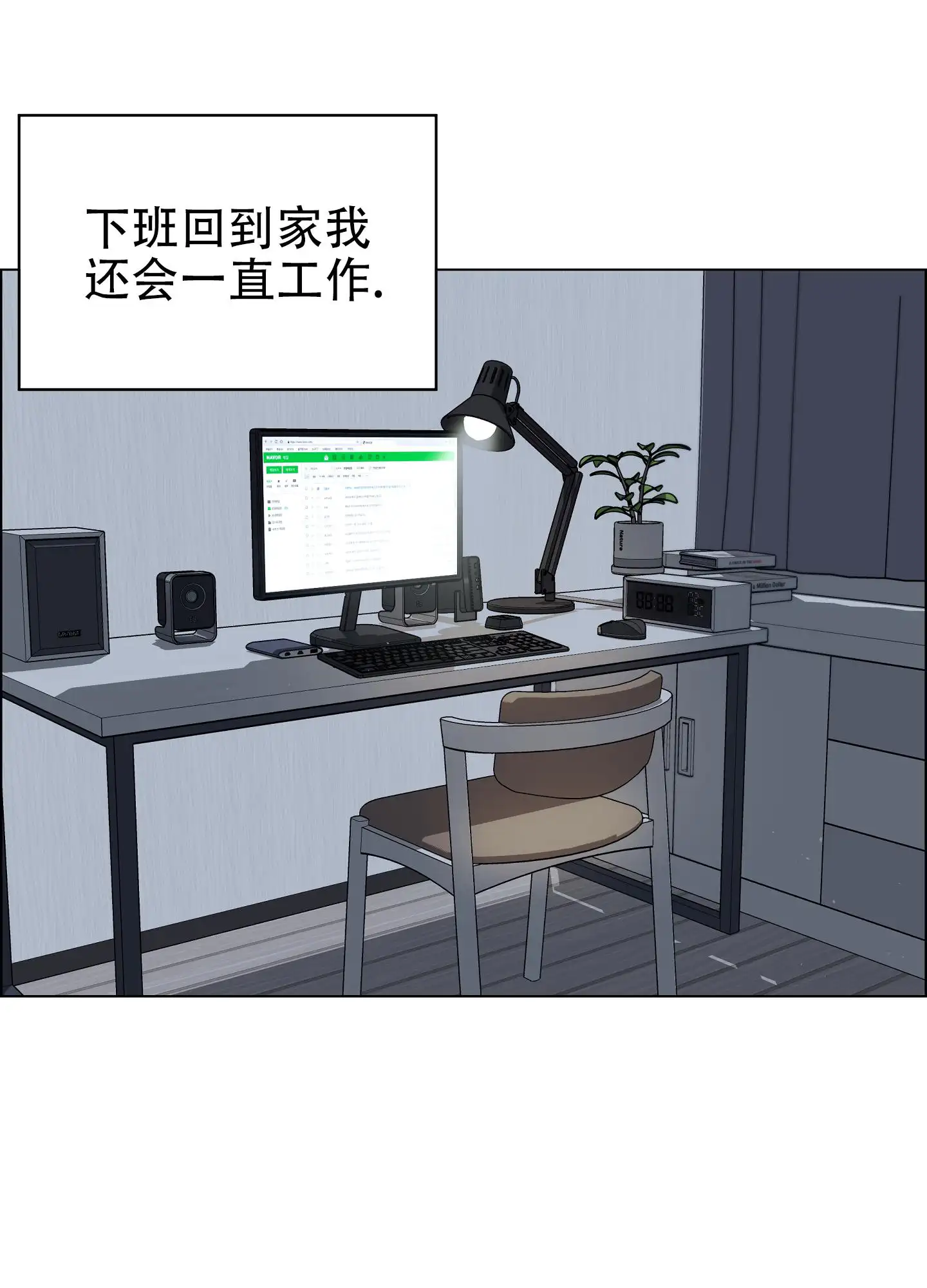 植物疗法 - 无精打采 - 第20页