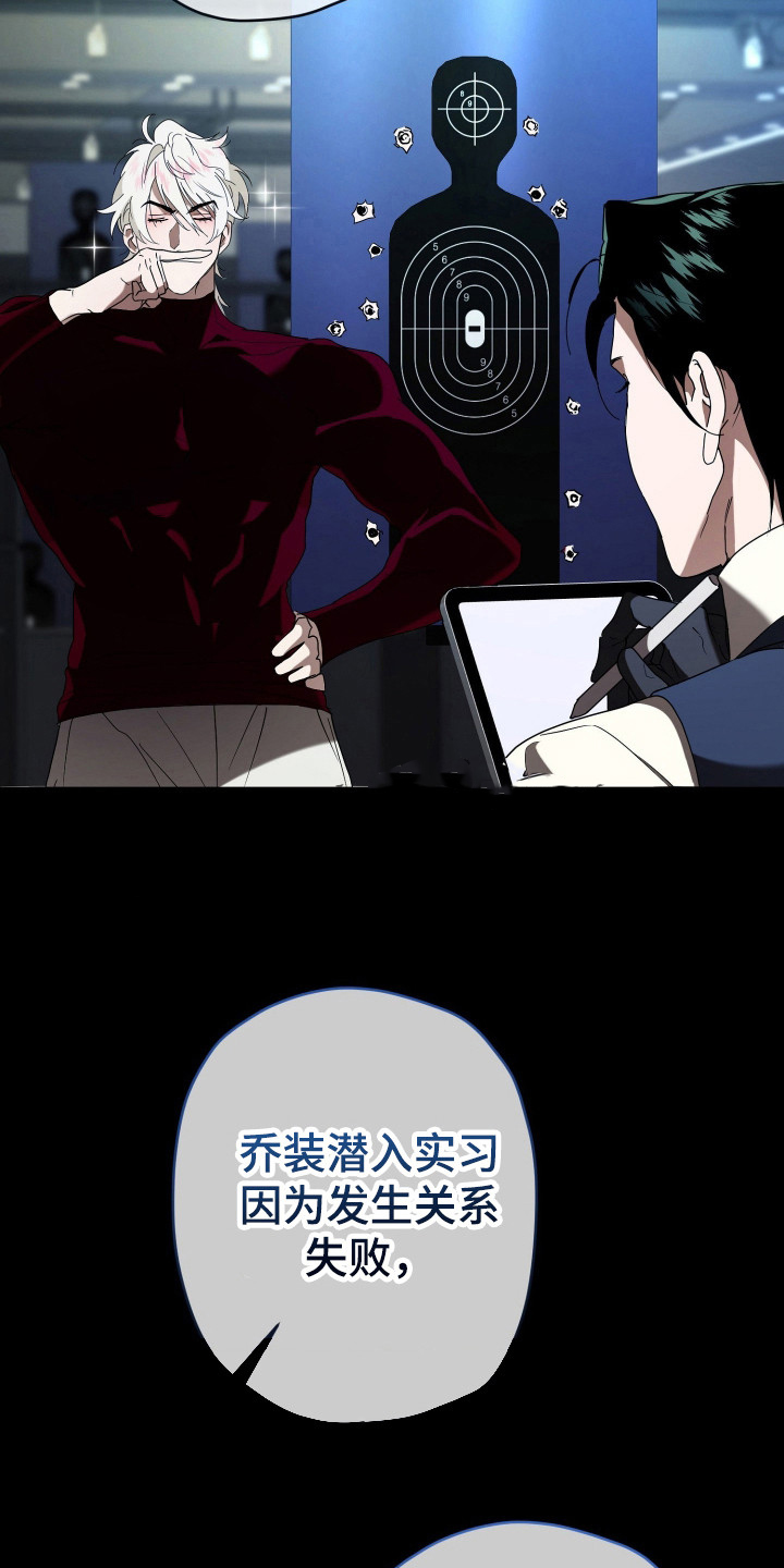 无间搭档 - 训练 - 第7页